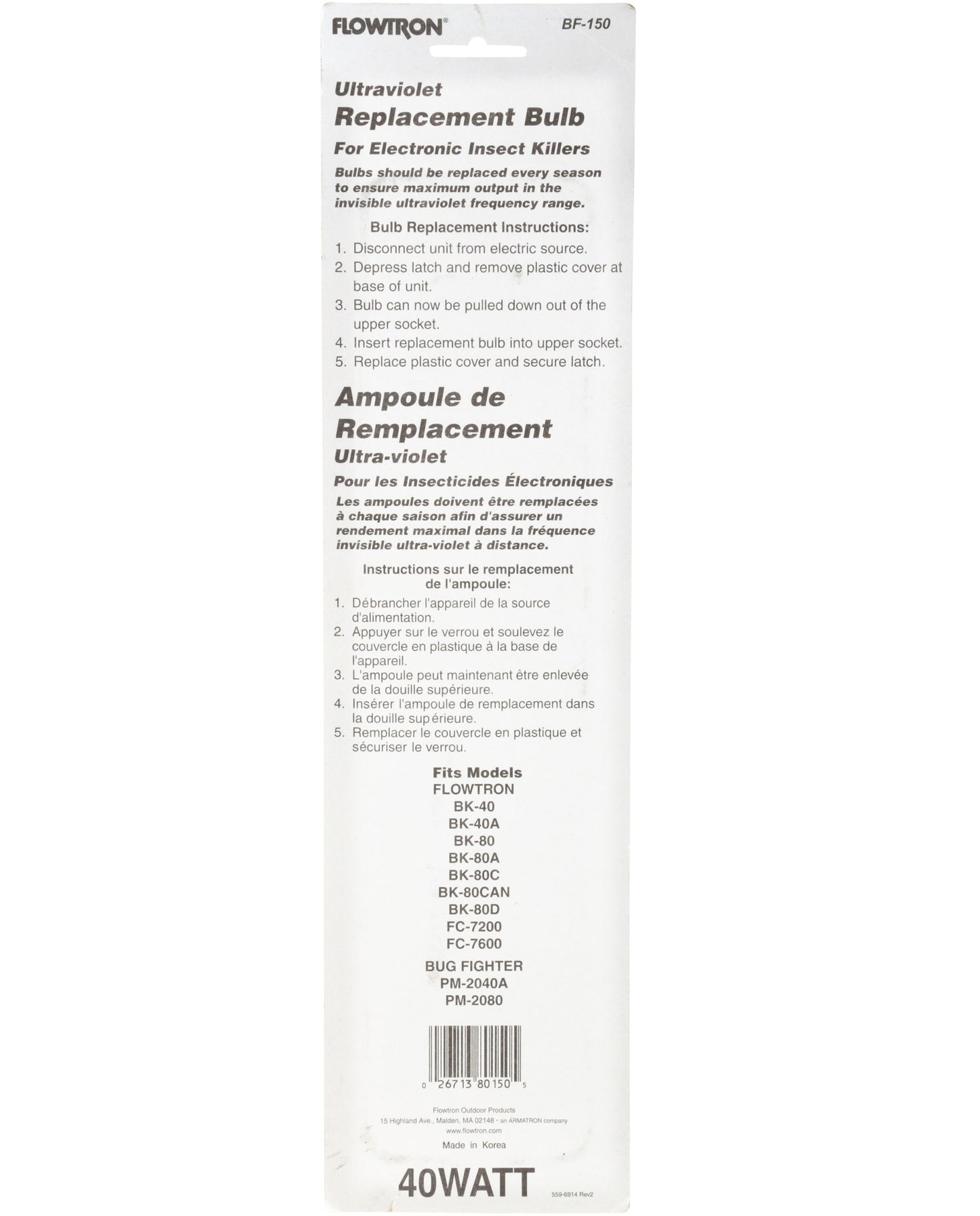 Model numbers for BF150 Replacement UV Bulb